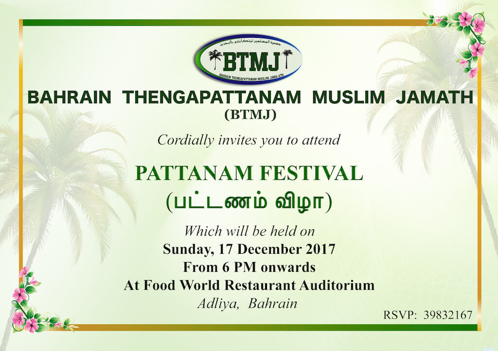 Pattanam Festival – BTMJ Invitation 2017